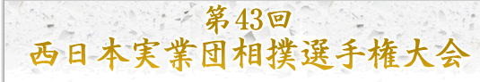 43@{ƒcoI茠