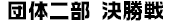 �c�̓񕔌�����