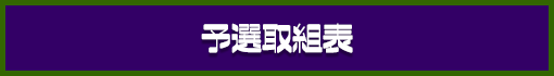 �\�I�ΐ�\
